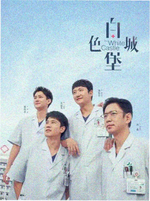 悠久影院《春潮渡口》剧照